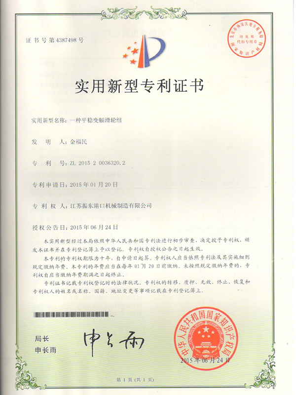 抓斗起重机