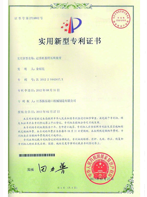 抓斗起重机