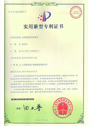 无线遥控抓斗