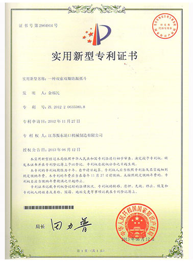 电动液压抓斗