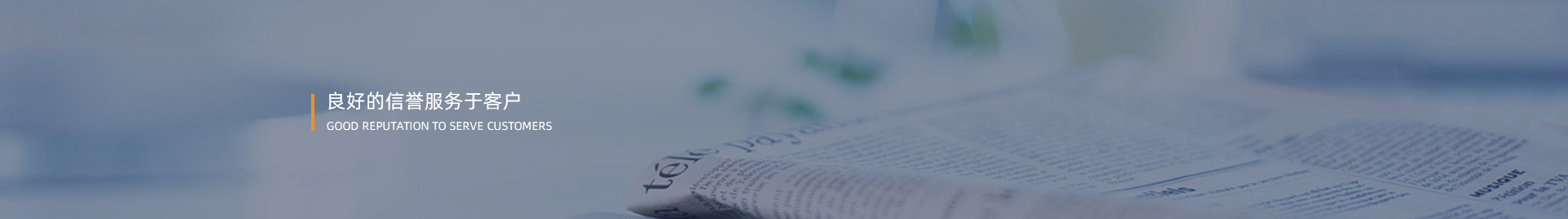 新闻banner