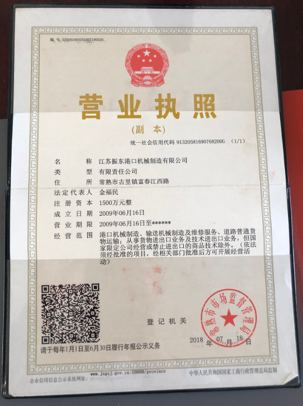 抓斗起重机